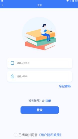 專升本刷題app