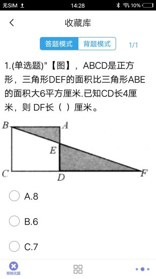 特崗教師題集軟件0