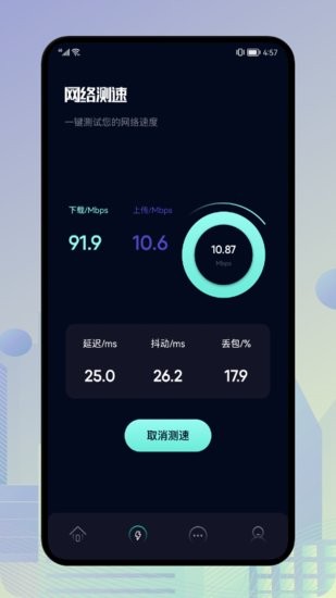 一鍵垃圾清理王app2