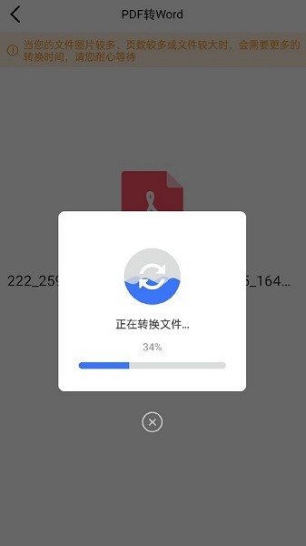 便捷轉(zhuǎn)PDF手機版 v1.0.0 安卓版 0