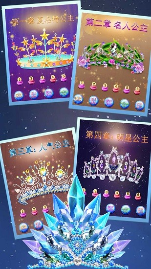 皇家公主禮服設(shè)計師(Royal princess Dress designer) v8.0.10 安卓版 0