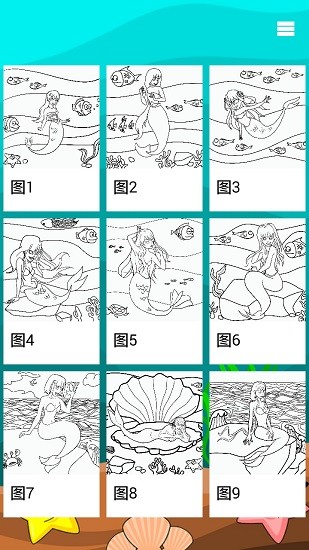 人魚公主涂涂樂 v1.0.3 安卓版 3