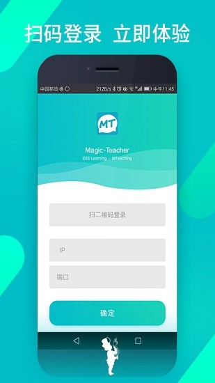 麻吉星魔法教师app v1.0.8 官方安卓版0