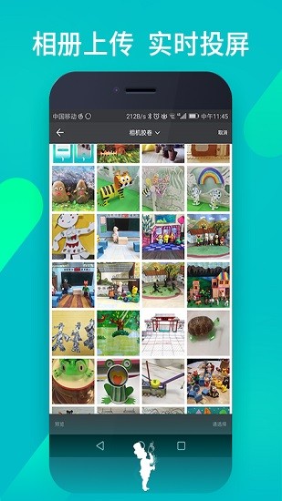 麻吉星魔法教师app v1.0.8 官方安卓版2