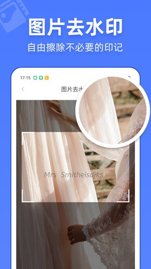 視頻去水印萬能寶app