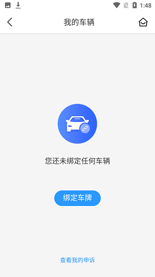 淮南智慧停車(chē)官方版0