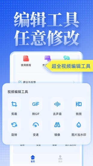 視頻去水印達人軟件 v1.0.0 安卓版 2