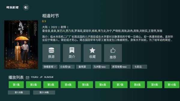 可乐影视tv版盒子版 v1.0.1 安卓版0