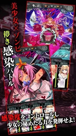 感染x少女游戲 v2.0.16 安卓版 0