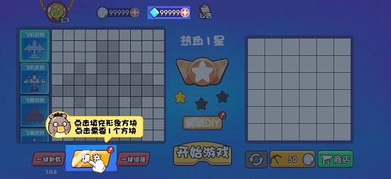 方块吞噬进化游戏 v1.0 安卓版0