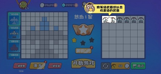 方塊吞噬進(jìn)化游戲 v1.0 安卓版 2