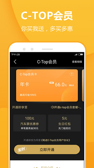 大庆公路客运枢纽站购票手机版(畅途汽车票) v5.6.9 安卓版1