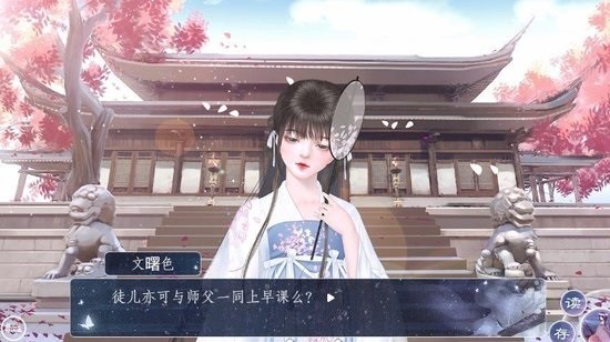 師途手機(jī)版 v1.0.0 安卓版 2