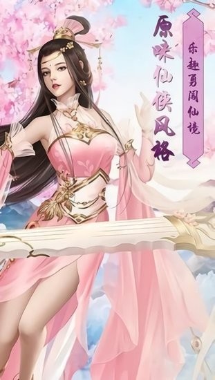 魔界武俠修仙傳游戲 v1.3.8 安卓版 1