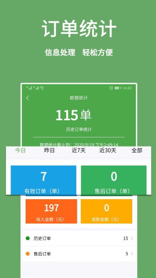 華盛配送商家端 v2.4.2 安卓版 2