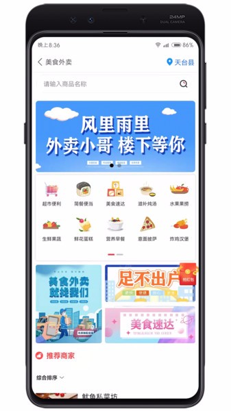 牛鸣同城app下载