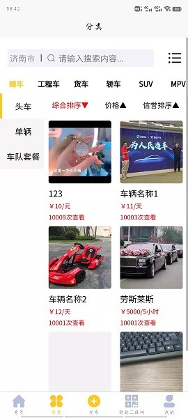 用車么官方版 v6.8.38 安卓版 0