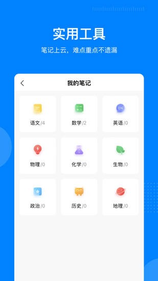 樂學寶官方版 v7.0.7 安卓版 1