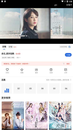 螳螂视频app最新版2022 v3.6.0 安卓版0