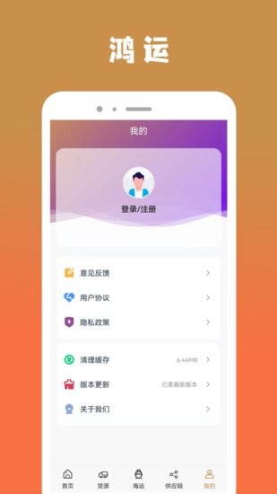 鸿运app