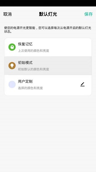 马斯登智能app下载