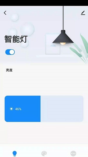 馬斯登智能家居 v1.0.0 安卓版 3