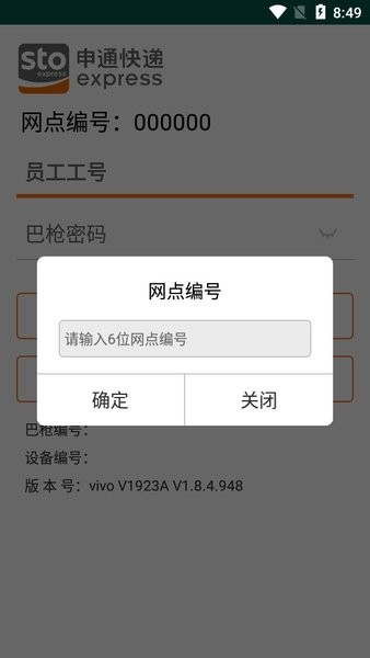 申行者巴槍最新版本 v1.9.28 安卓版 0