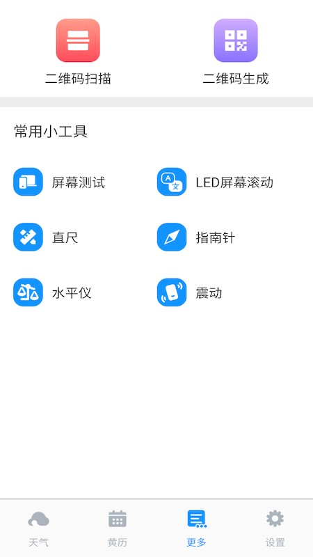 好雨天氣app v1.0 安卓版 1