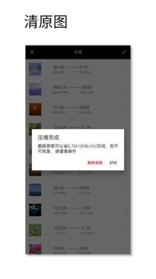 圖片壓縮魔免費(fèi)版 v1.004安卓版 2