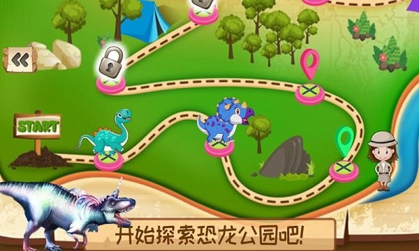 迷你恐龍公園 v1.0.9 安卓版 3