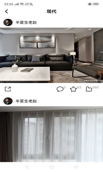 米樂投裝修設(shè)計(jì) v1.6 安卓版 1