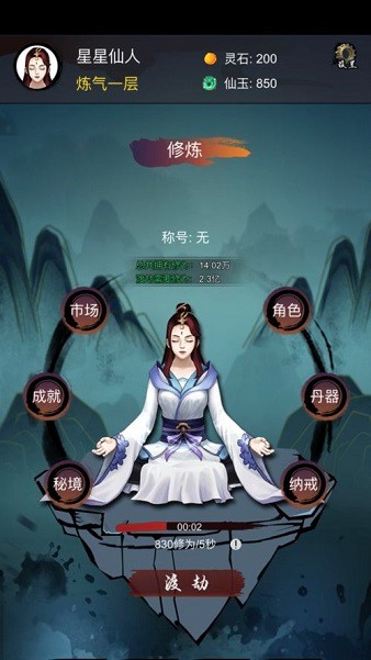 鎮(zhèn)魔塔游戲 v1.0 安卓版 1