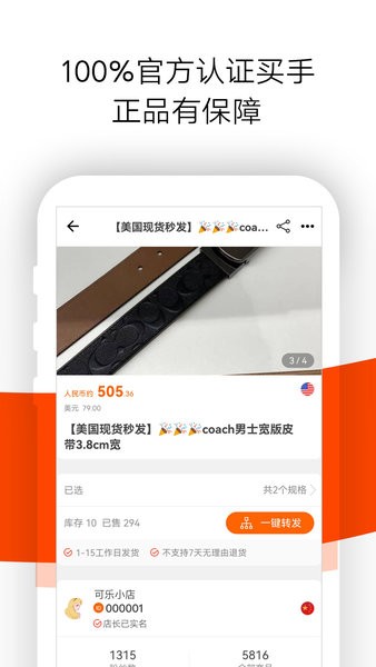 店秀买家版app官方版 v5.8.1 安卓版0