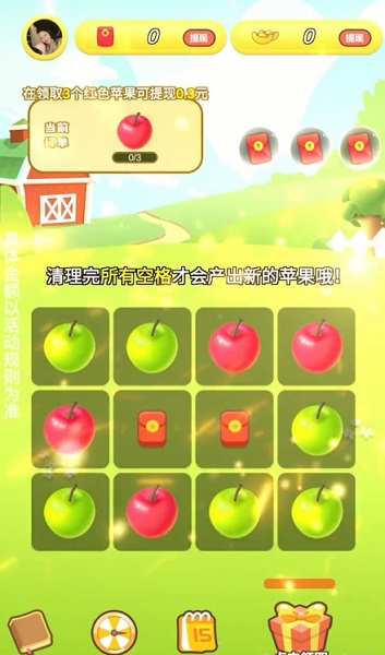 苹果森林 v1.2 安卓版1