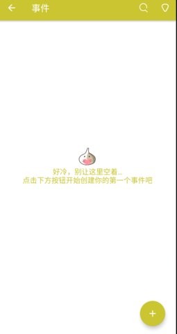 喵喵記事本軟件 v1.0.1 安卓版 1