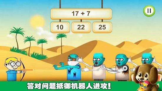 我的暑假數(shù)學世界 v1.0.5 安卓版 3