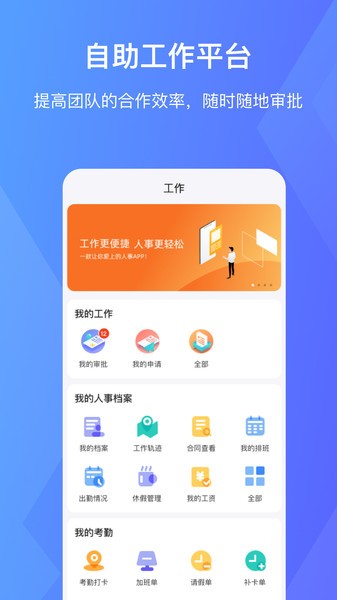 快胜ehr官方 v3.5.0 安卓版2