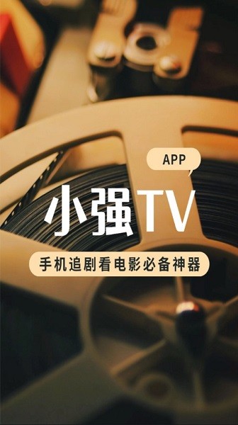 小強tv軟件2