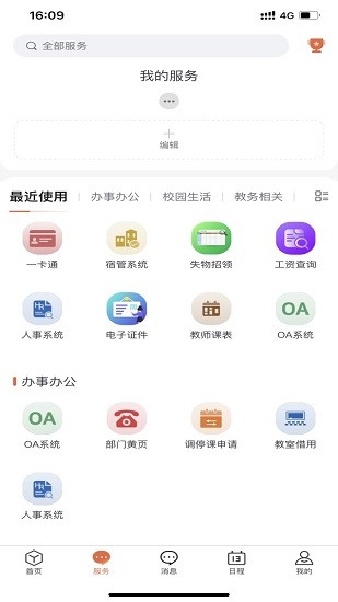 我i河推安卓版 v1.0.6 官方版 1