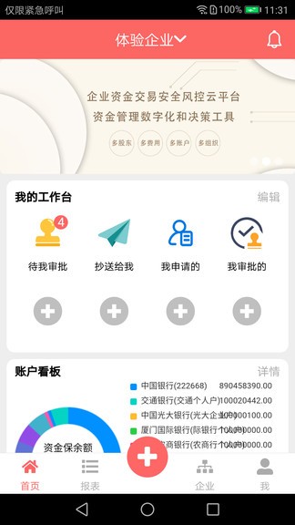 云出纳app