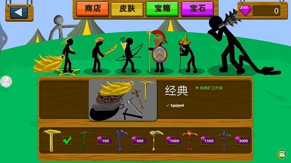 火柴人戰(zhàn)爭專家手機(jī)版 v0.0.1 安卓版 1