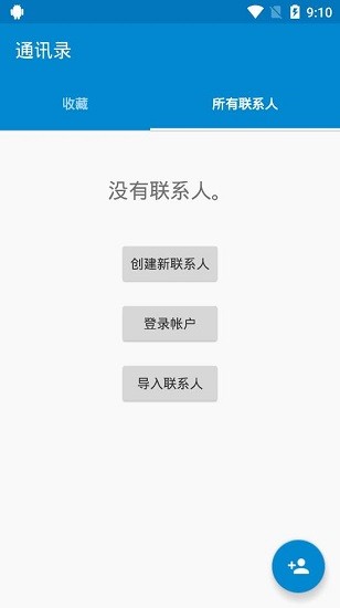 vivo桌面啟動器(Vivo Launcher)1