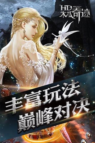 木瓜奇跡大天使高爆版2