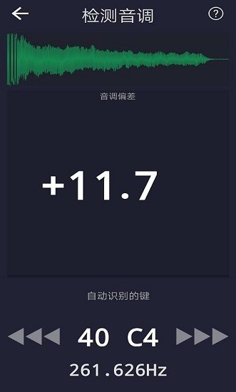 音调检测仪安卓版 v2.7 官方版0