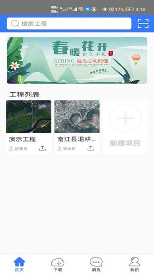 掌尚林草app1