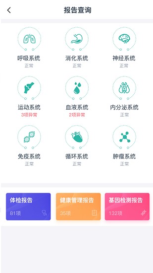 諾萊健康中心 v1.1.10 安卓版 2