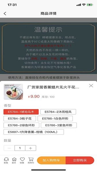 品豆商城app下載