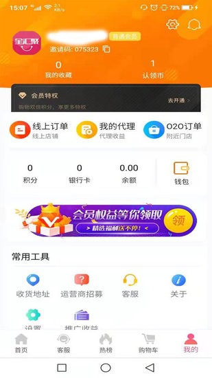 全汇聚购物 v1.1.2 安卓版1