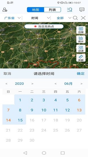 国家林草防火感知app最新版 v1.3.1 安卓版0
