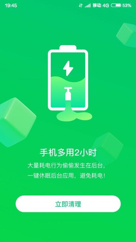 智能wifi大師手機版2